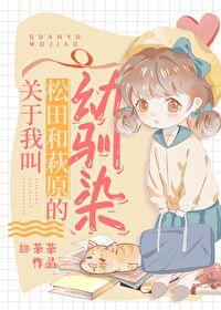 松田优作 原型