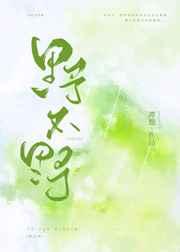 野不野什么意思