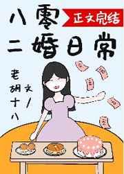 矿区美人养娃日常[八零