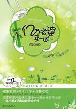 亿万老婆买一送一墨小白和墨遥单独部分