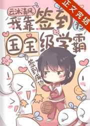 我靠签到系统坐拥百亿