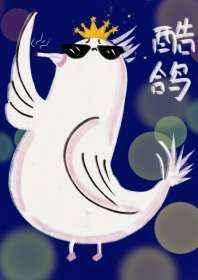 阴郁大佬是我的小公主 作者许夷光