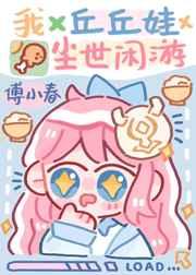 原神之我是丘丘神