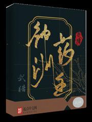 神洲药业有限公司怎么样 神洲药业有限公司怎么样