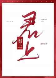 我的道侣有了心上人简介