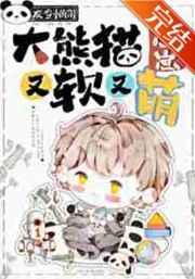这些熊猫幼崽非常可爱