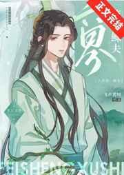 六界第一鳏夫九头蛇