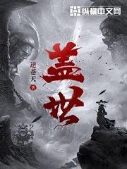 盖世天骄