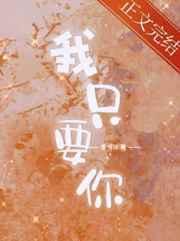 我仍然会为你赴汤蹈火是什么歌