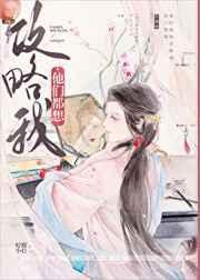 他们都想攻略我漫画