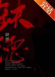 在无限游戏里当社牛txt
