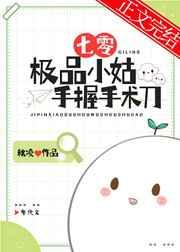七零极品小姑手握手术刀免费阅读