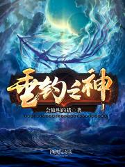 垂钓之神几个女主