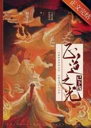正道之光图片