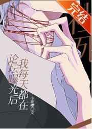 论坛曝光后