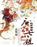 绝世神偷废柴七小姐类似的文
