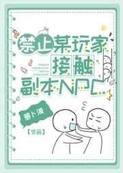 禁止某玩家接触副本NpC