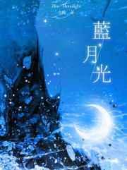 蓝月光石真假图片对比