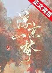 浮京一梦免费全文阅读