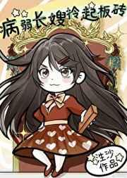 豪门病弱小少爷