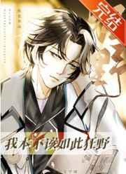 我本不该如此是什么意思