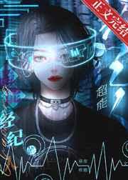 超级经纪人游戏官网