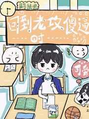 和死对头结婚之后gl