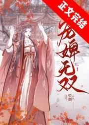宠婢无双by望烟