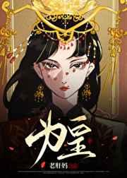 为皇TXT