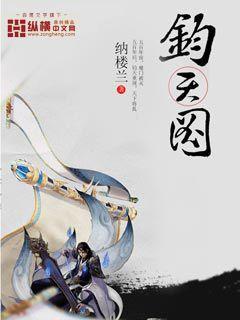 钧天图沈天心