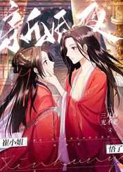 新婚夜崔小姐悟了全文免费阅读晋江