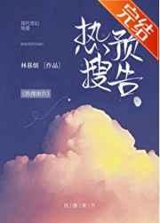 热搜预告txt