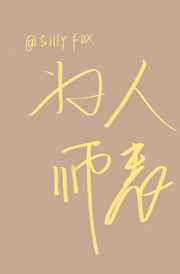 为人师表要求教师做到
