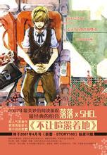 不让喧嚣着地落落