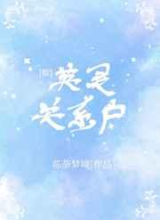 英灵亲密度