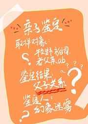 你到底是谁的好大儿晋江