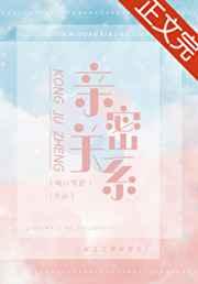 亲密关系恐惧症如何化解