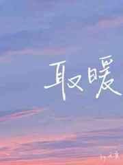 取暖费是国家规定必须发的吗