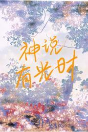神说有光时云在西