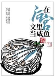 我在后宫当局局