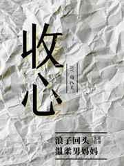 收心痒痒是怎么回事