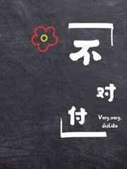 靡言