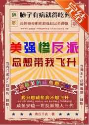 美强惨反派只想和我谈恋爱[快穿