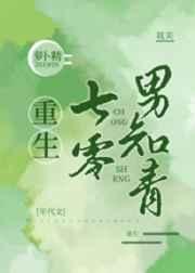 重生七零男知青笔趣阁
