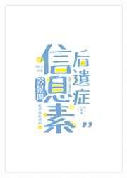 信息素 番外