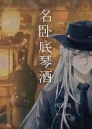 名卧底ginlofter