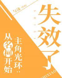 从名柯开始主角光环失效了