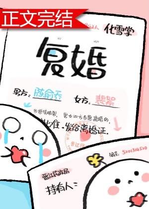 复婚前规则