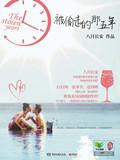 被偷走的人生短剧完整版