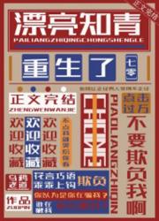 再婚七零乌鸦老道TXT